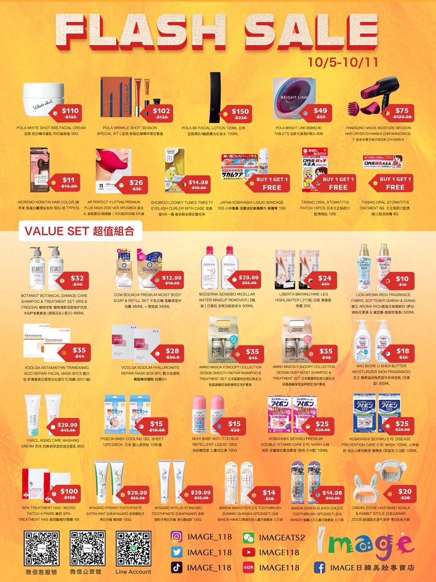 Our flash sale is ending soon! don't miss out! 
image118.com

#kbeauty #jbeauty #makeupsale #skincaresale #montereypark #sgv #626