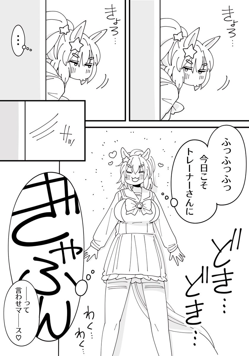 スーパークリークの女性トレーナーさん8(1/2) 