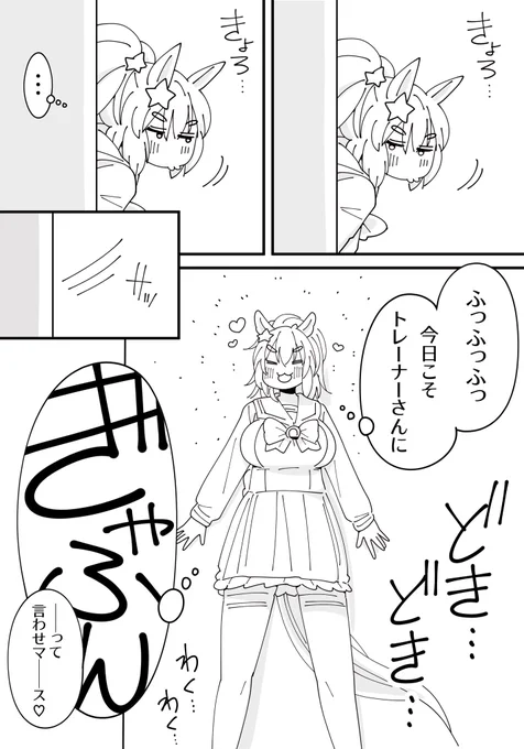 スーパークリークの女性トレーナーさん8(1/2) 