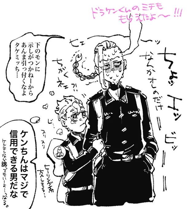 モンヌトコラボの妄想 わは!!揃った〜🙏😋