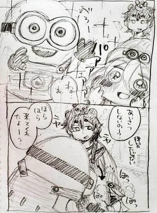 会えました。
あんまりからかっちゃいけないなのエリちゃんと知ってる次女ちゃん 