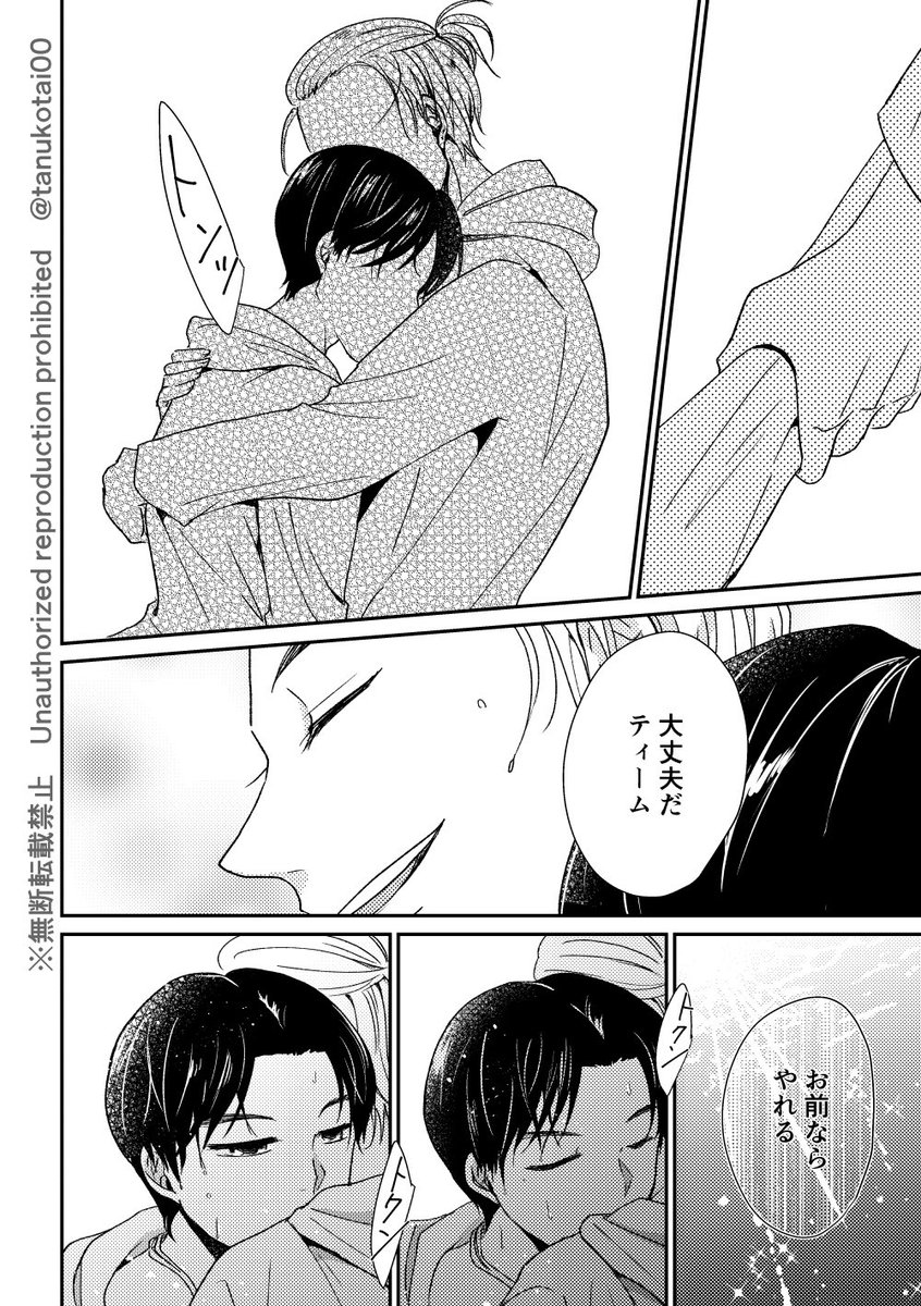 tanukotai00's tweet photo. ティームお誕生日おめでとう〜🎂🎉✨
7日目参加させていただきます🥳
Day7:"I could use a hug.”
#WinTeam創作
#WinTeamWeek2023 https://t.co/CFtKJyYZDy