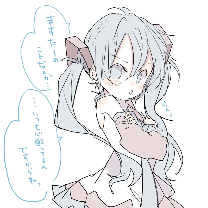 心配している初音ミク 