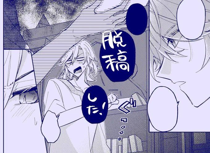 脱稿したぞ～～～～～～!!!!!😂🥳😂
新刊あります!! 