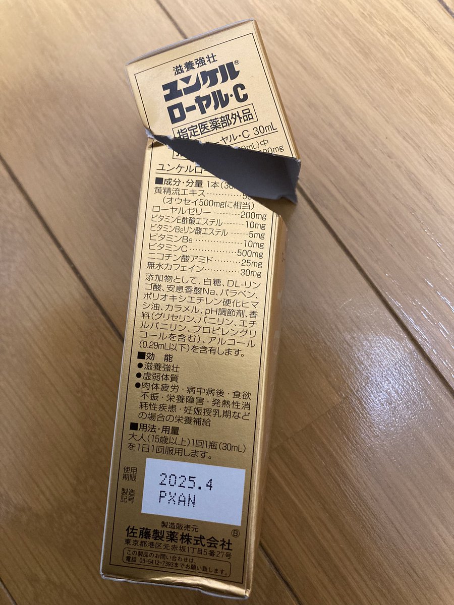 takizawa0914's tweet photo. リサイクルされない紙を皆に見て貰おうと思って、取っておきました。おはようございます。ゴミ清掃員の滝沢です。これらは金色の箱の代表的なものになりますが、メタリックなものは再生されないので、古紙回収ではなく可燃ごみでお出しください！（※地域によります）

#ゴミ清掃員の日常 #滝沢の推し活はごみ分別