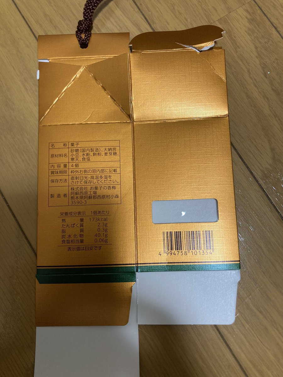 takizawa0914's tweet photo. リサイクルされない紙を皆に見て貰おうと思って、取っておきました。おはようございます。ゴミ清掃員の滝沢です。これらは金色の箱の代表的なものになりますが、メタリックなものは再生されないので、古紙回収ではなく可燃ごみでお出しください！（※地域によります）

#ゴミ清掃員の日常 #滝沢の推し活はごみ分別