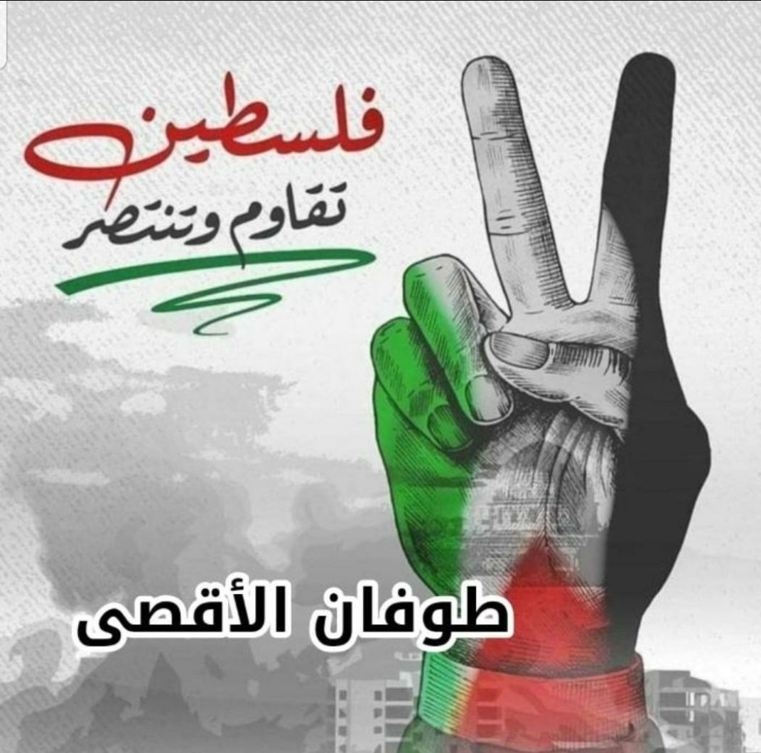 تابعوهم يتابعوكم وتابعوني معهم
اصدقائي
<a href="/_4upc/">✈️👀</a>
<a href="/9MG_0/">نبض .</a>
<a href="/boucmag/">Bouchaib DOUKKALI 🇲🇦</a>
@N321_A32
<a href="/Fhd57172081/">Fhd</a>
<a href="/AKaa1019487/">akaa</a>
<a href="/MuroogOfficial3/">🦋مروج العزاوي🦋 👑 🇮🇶</a>
<a href="/hamdy2221963/">نور الدوسري</a>
<a href="/mstfy489269001/">عمار ال طه</a>
<a href="/nynlswq20157191/">حنين الشوق</a>
@AlkwytMlak85821
رتويت للتغريدة لو سمحتو❤
#طوفان_الأقصى
#غزة_تحت_القصف