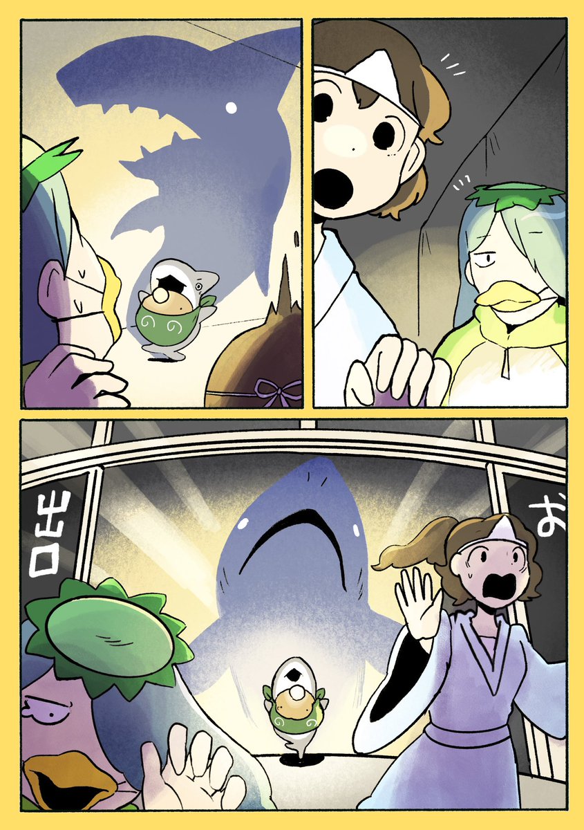 おでかけ子ザメ ぶんかさい 2/3