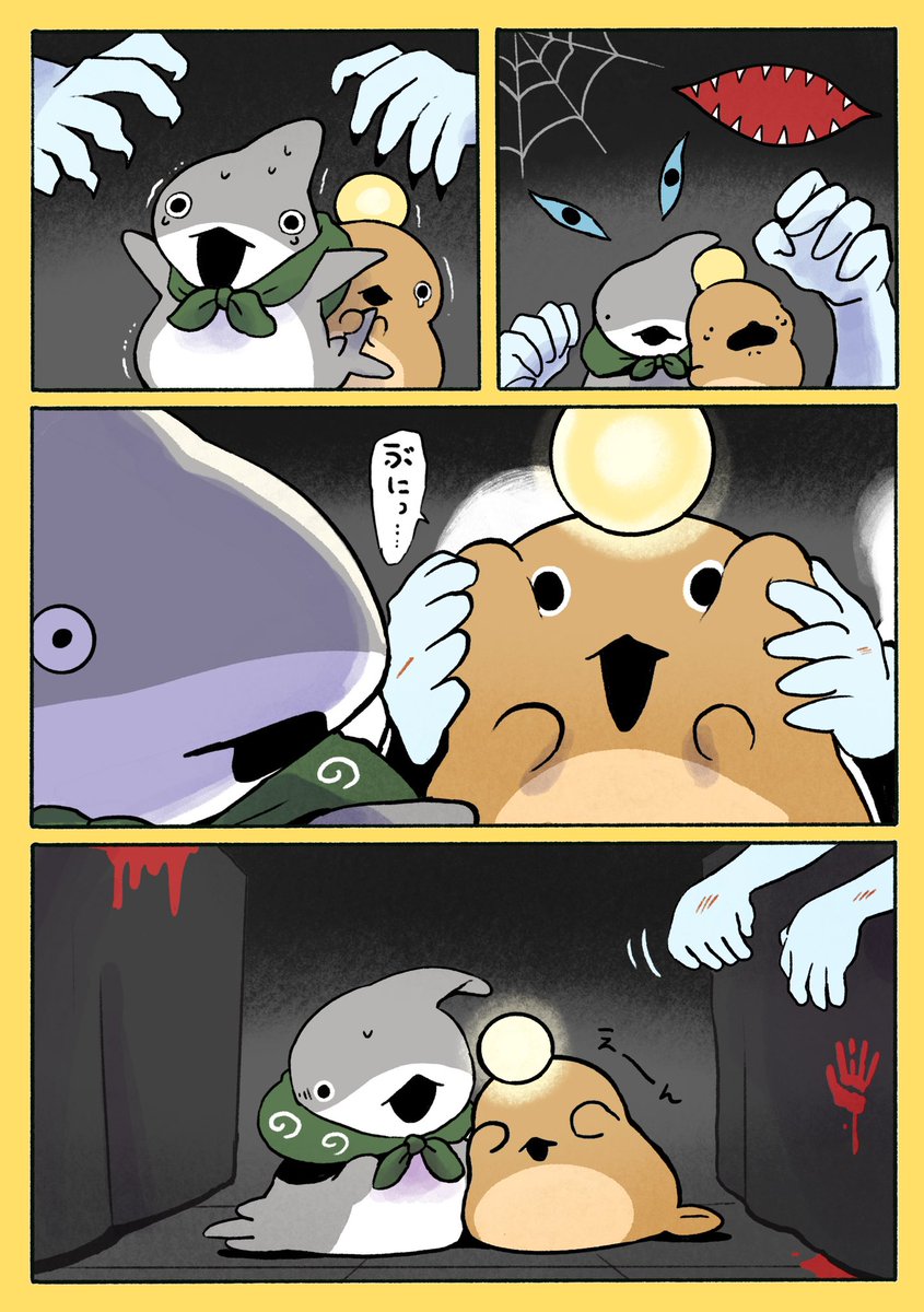 おでかけ子ザメ ぶんかさい 2/3