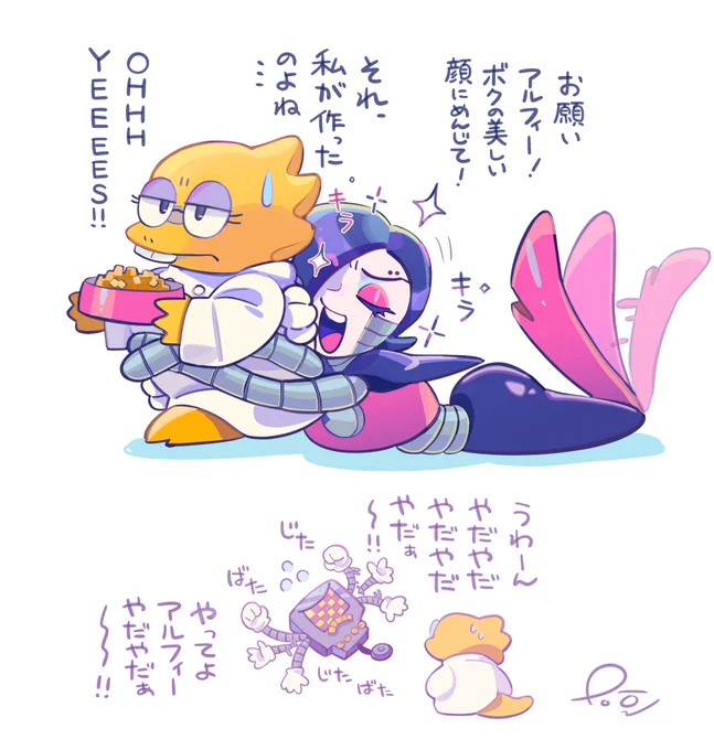 駄々捏ね🤖 
#undertale 