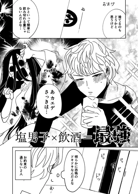 おまけ
何も起きない👻💦🍻🥂🍷🥃🍸🍹🍾 