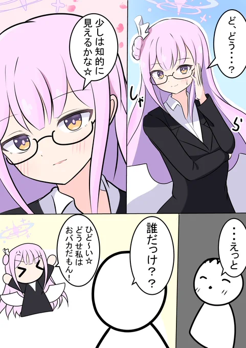 知的なミカの漫画です!(2/2) 先生のタイプに近づこうとするミカも可愛いですね!