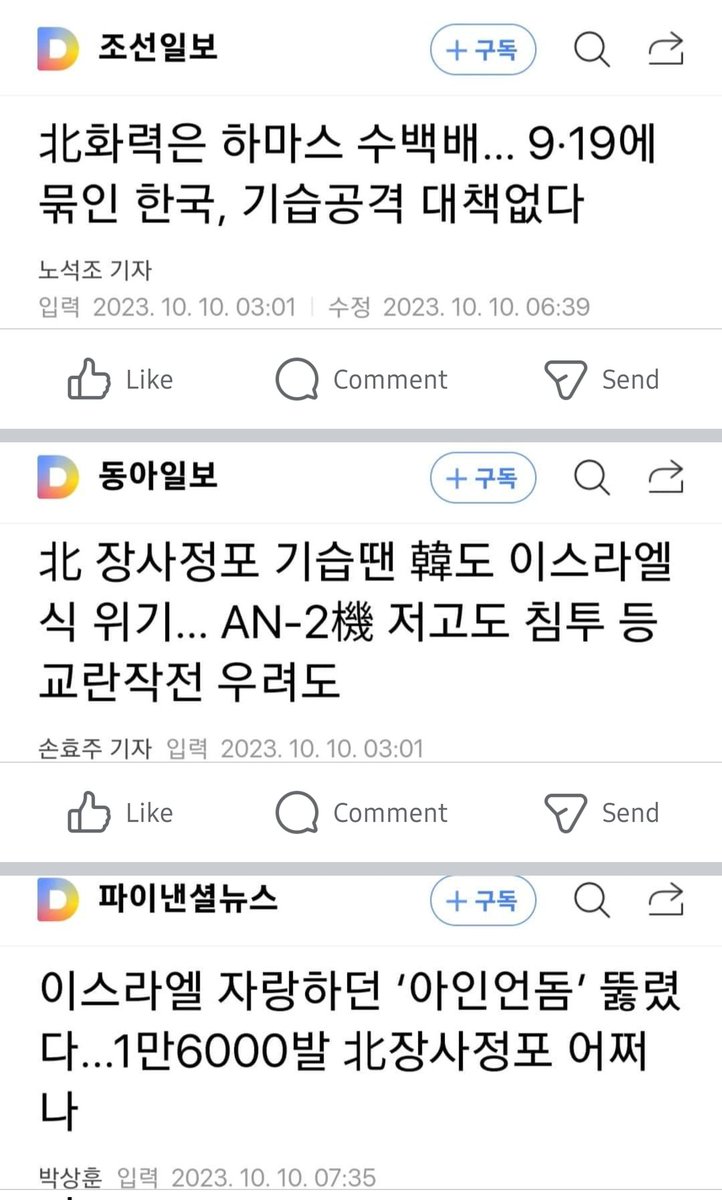 BahkShaun's tweet photo. 북한에 대한 응징은 
인도적 지원을 끊고 
통일부 폐지를 포함 
무자극 정책을 써야 한다

北에 "버르장머리ᆢ"니, 
"선제타격"이니 하는건 
불필요한 자극일 것이다

가장 안전한것은 미국을 설득해서 
"남한자체핵무장"을 해야 한다

그 후에 예민해진 중국이 
북한비핵화에 나서면 금상첨화이다 https://t.co/sv3p4if1Cc
