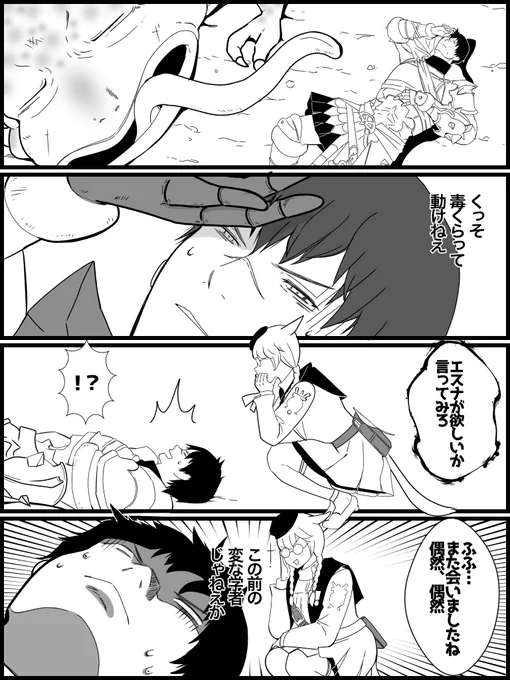 戦士くんと学者ちゃん 2