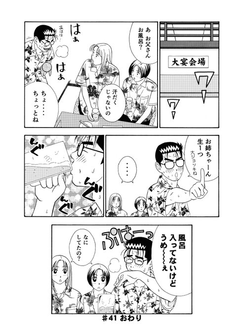（5） あずまよしお さんのマンガ ツイコミ(仮)