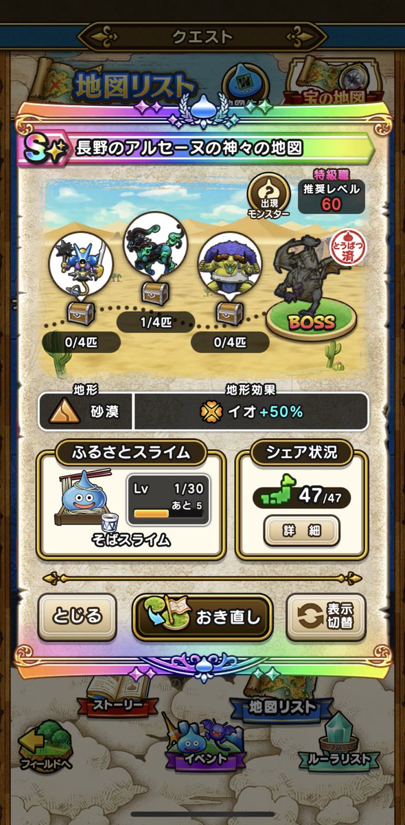 Dra_Que_W's tweet photo. いただきましたよぉ！

#ドラクエウォーク https://t.co/7ZvTkUucjc