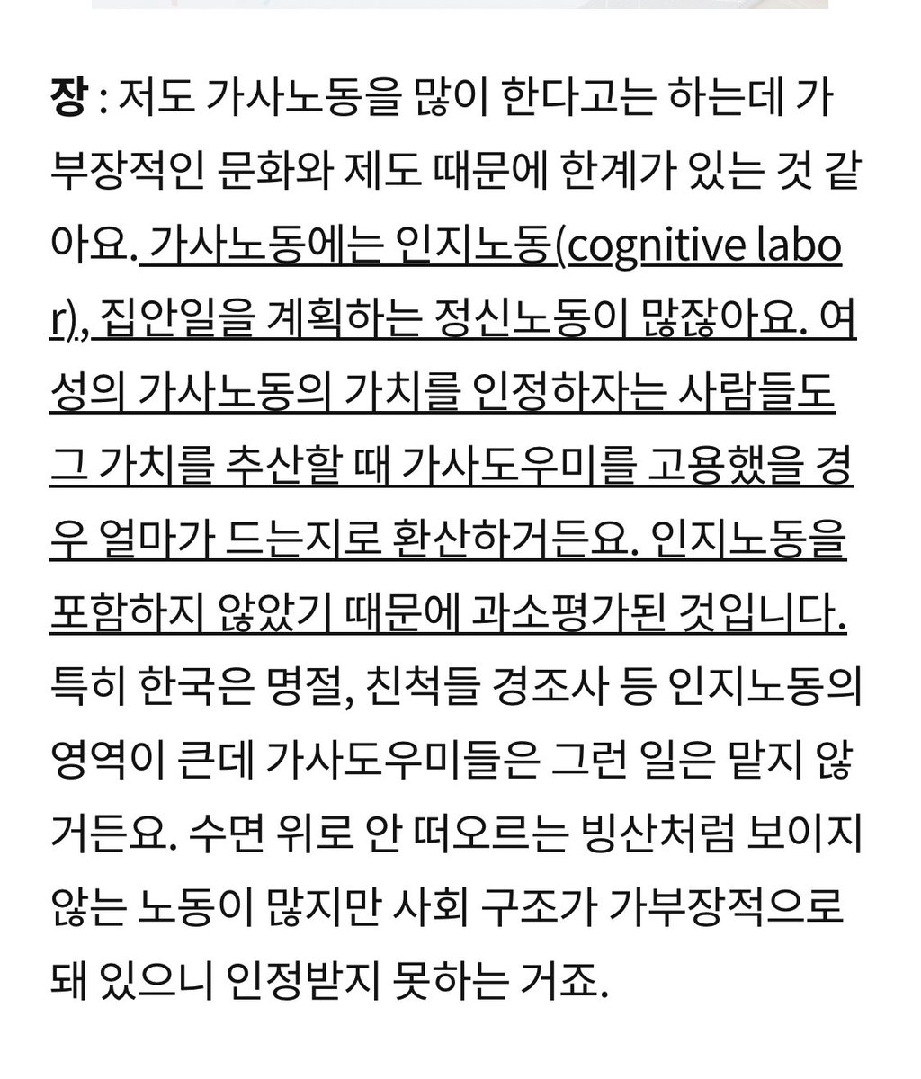 thenitsok's tweet photo. 인지노동 ㅠㅠ 대박공감 https://t.co/bgTt3kHW2v