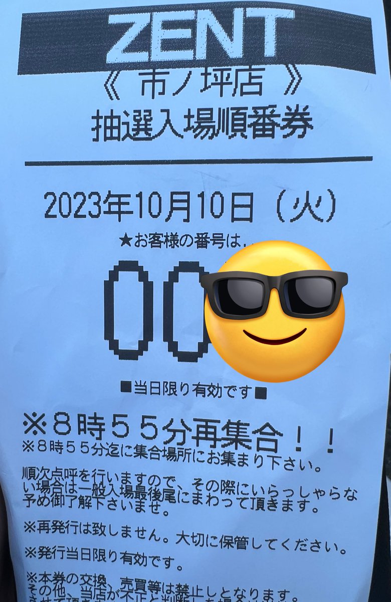 00○/330
抽選勝⚔️