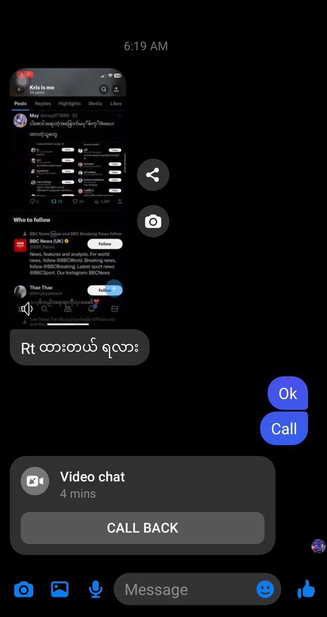 ကတိတည်ပါတယ်နော် အမှန်လုပ်ပေးတဲသူတွေကုိ
