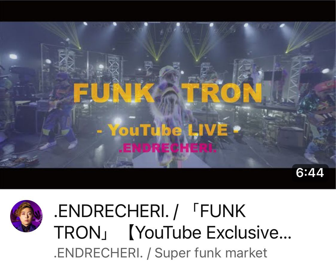 tsuyo_history's tweet photo. YouTube Exclusive LIVE
.ENDRECHERI.
━━━━━━━━━━
♩FUNK TRON
➡️https://t.co/458K2NJoBk
━━━━━━━━━━
今日はみんな何も彼もを無にして
今日はみんな何も彼もを超えて
いまはただこの音の波に塗れて
紫な夢を魅ていよう
#ENDRECHERI
#堂本剛
#NARALIEN
#FUNK #GOGO #GoGoFunk https://t.co/7usxPXg1J4