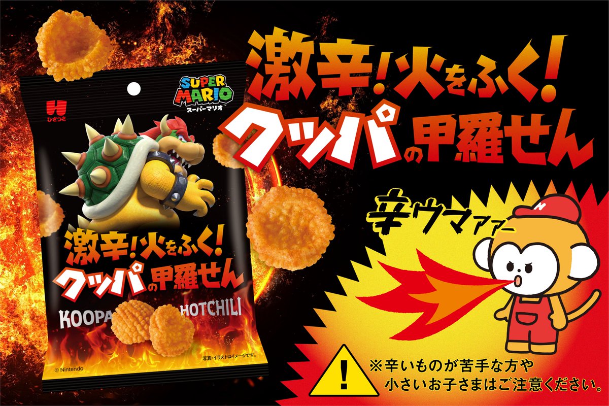 📢新商品情報 任天堂株式会社の #スーパーマリオ に登場する