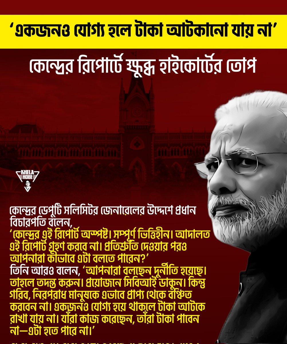 Khela Hobe tweet media