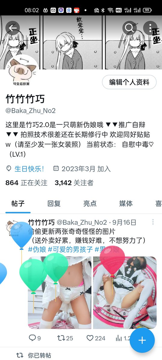 庆祝自己又活了一年^w^