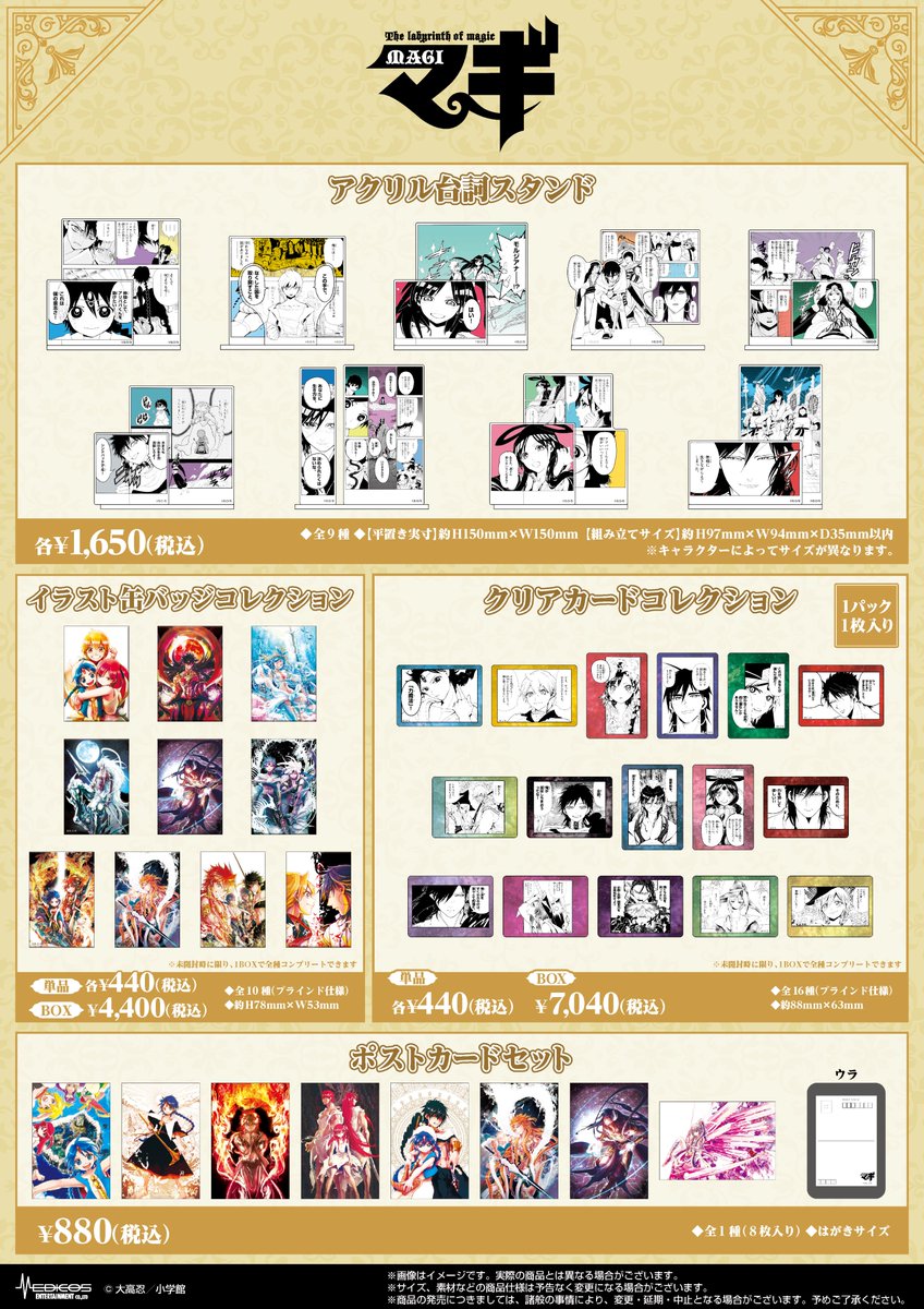 メディコス・エンタテインメント_総合 (@medicos_et_02) on X