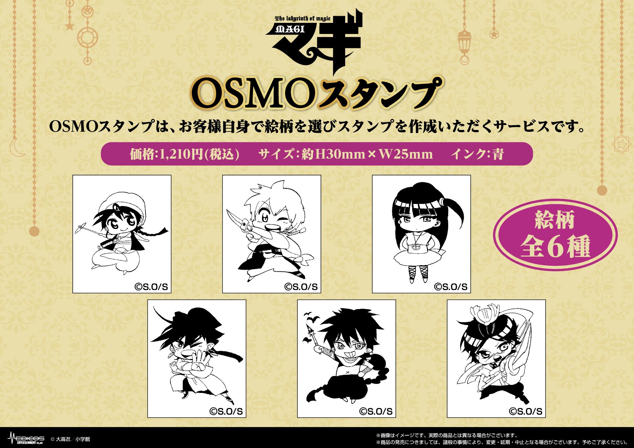 みなとふぇすてぃばる-R-OSMOスタンプ 4種 メディコス・エンタテインメント_総合 on X: 