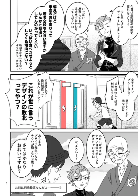 キタカミ日記 ⚠️看板さ1つめまでネタバレ注意