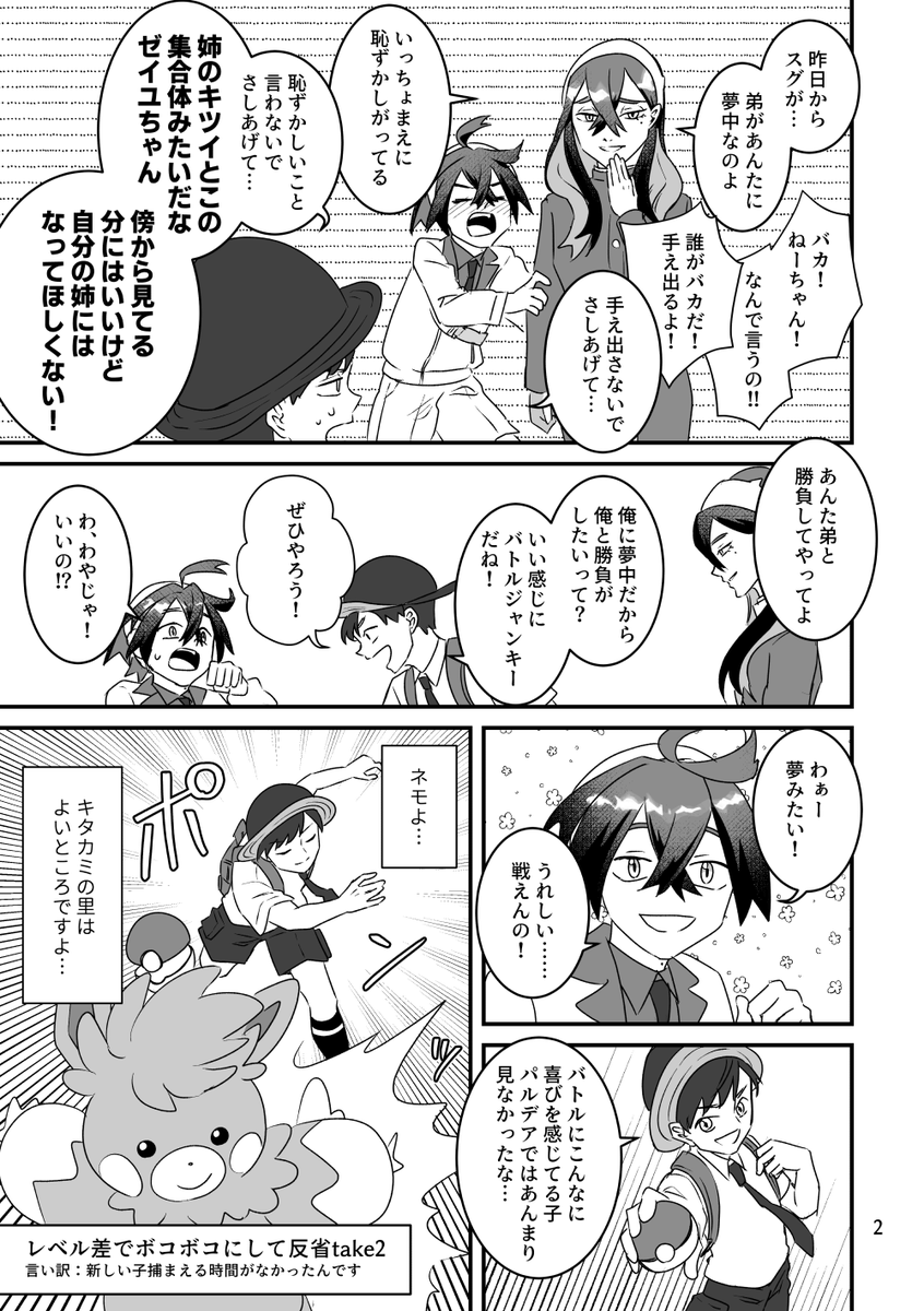 キタカミ日記 ⚠️看板さ1つめまでネタバレ注意