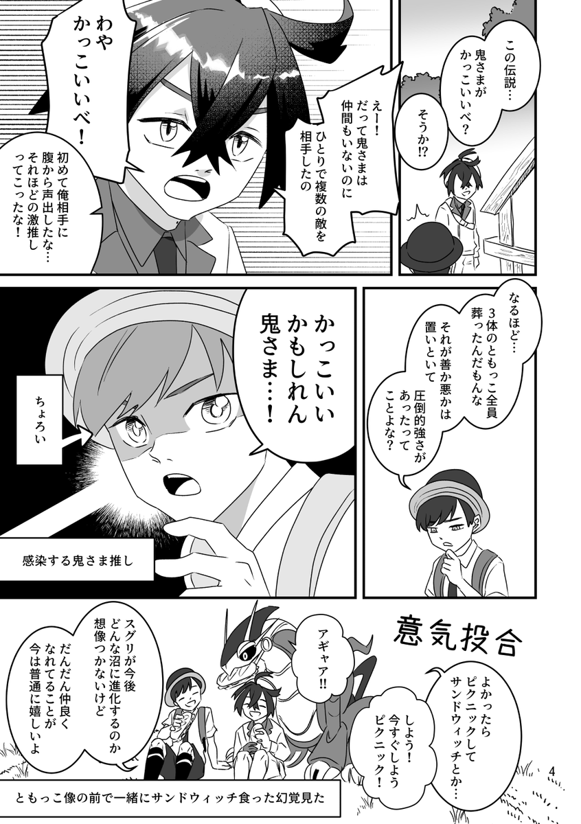 キタカミ日記 ⚠️看板さ1つめまでネタバレ注意
