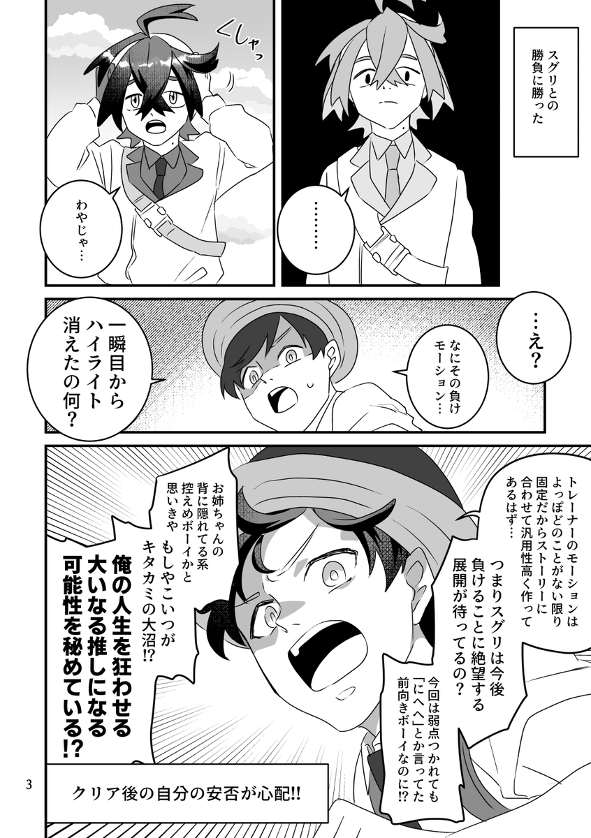 キタカミ日記 ⚠️看板さ1つめまでネタバレ注意