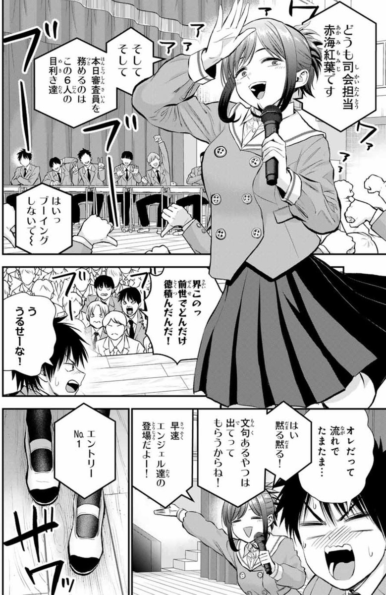 【更新】オレの幼馴染が全員ミスコンに出場してる話(1/2) #幼馴染とはラブコメにならない