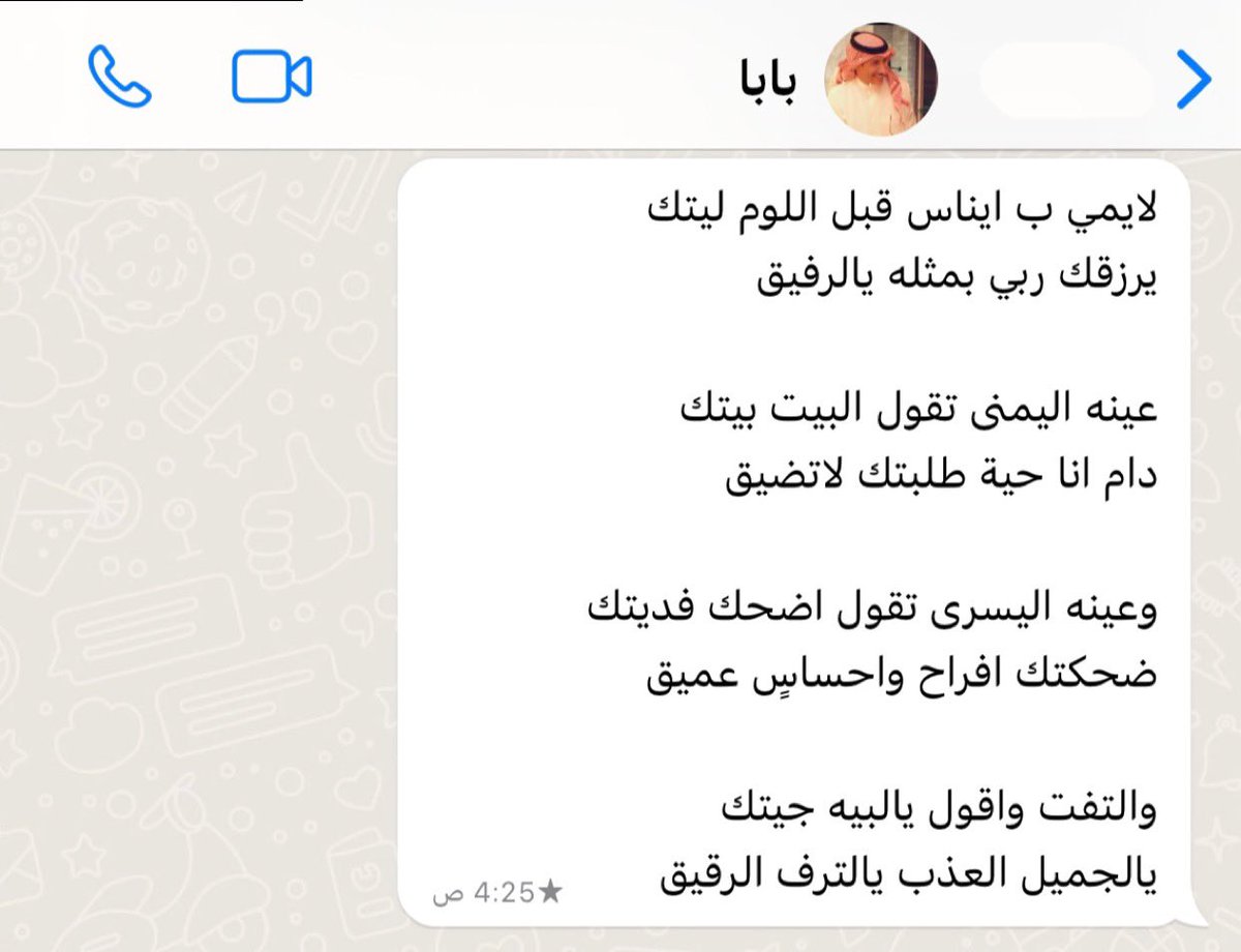 إيناس الرديعان 🕊 tweet media