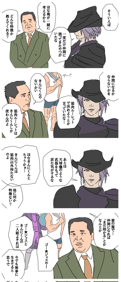 #FF14  多分生きてる気がするやつ