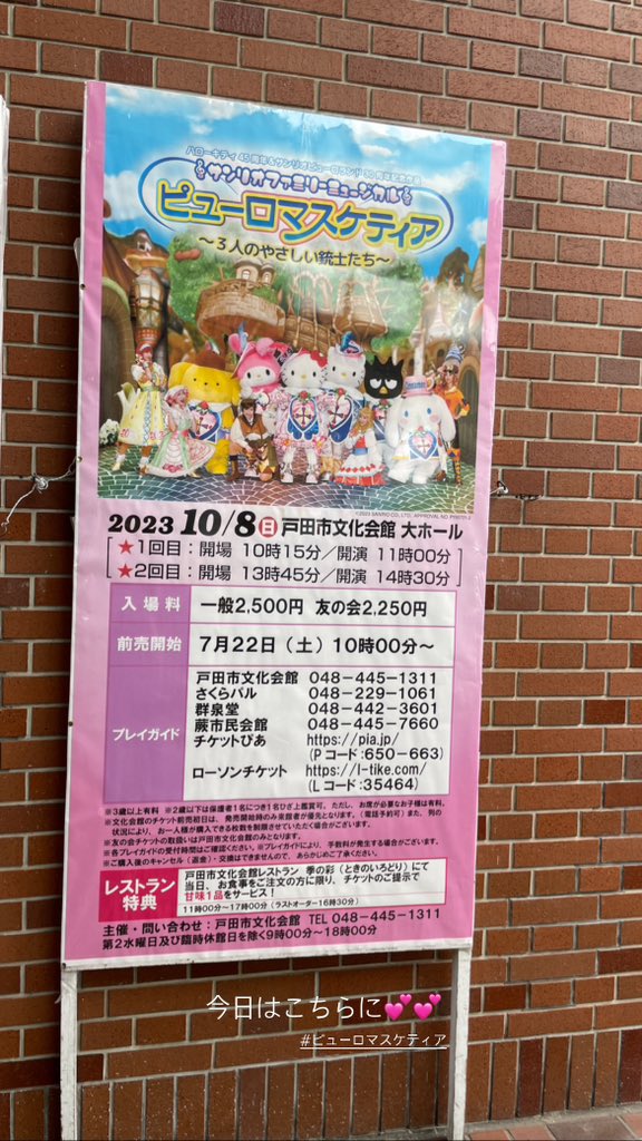 ogasakura0205's tweet photo. #ピューロマスケティア 
#サンリオ 

さっちゃんのダンス本当にすき！
笑顔が眩しくてずっと目で追ってしまいました🥰
子どもだけじゃなく大人もハマる魅力が詰まっているなーと改めて思いました♩
世界に誇るkawaii💕💕

あの爆音の中で爆睡していた2歳児。 https://t.co/uH1Bnljhvg