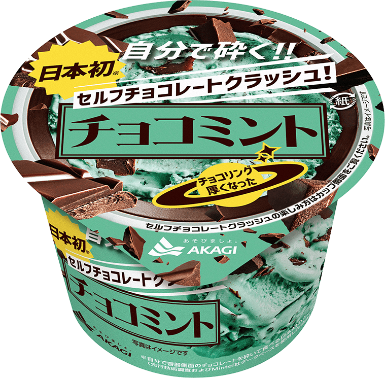 「やっぱりこれ考えた人天才だわ…(カップをもんで外側のチョコの砕き加減をする)」|みきのイラスト