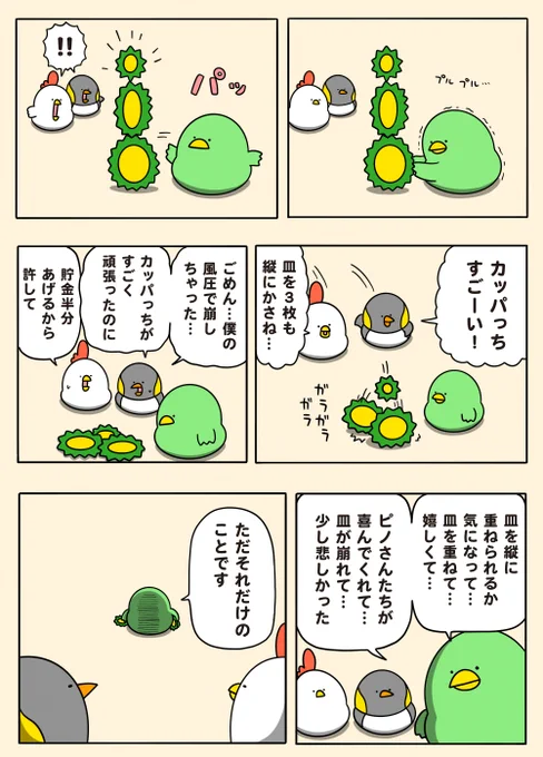 ただそれだけのこと
