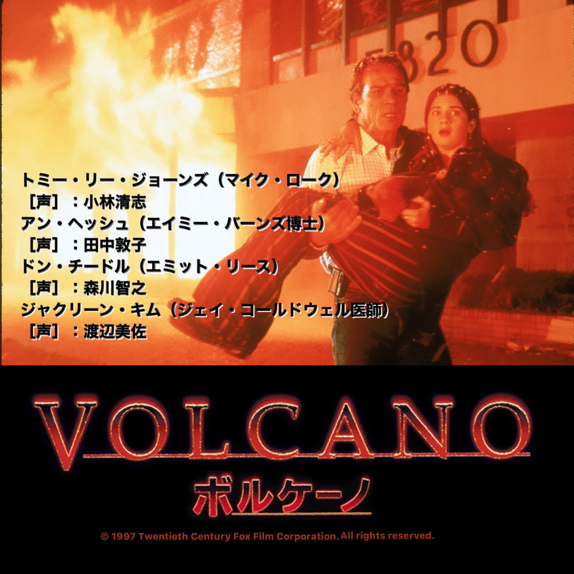 tx_gogoro's tweet image. ◤ ◢◤10月の火曜は ３週連続◢◤
◢◤🔥危機からの脱出🔥◢◤ ◢

ロスにあるマッカーサー公園近くのマンホールから
黄色の蒸気がのぼり
作業員が全身に大やけど負った🥵

ブーツが高熱で溶けているのをみた
危機管理局長のマイクはただならぬ危険を感じ…

『#ボルケーノ』は午後1時40分🌋