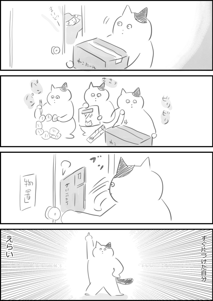 えらい(過去作) #さくまのまんが  こんなふうにできることは極まれですがね…