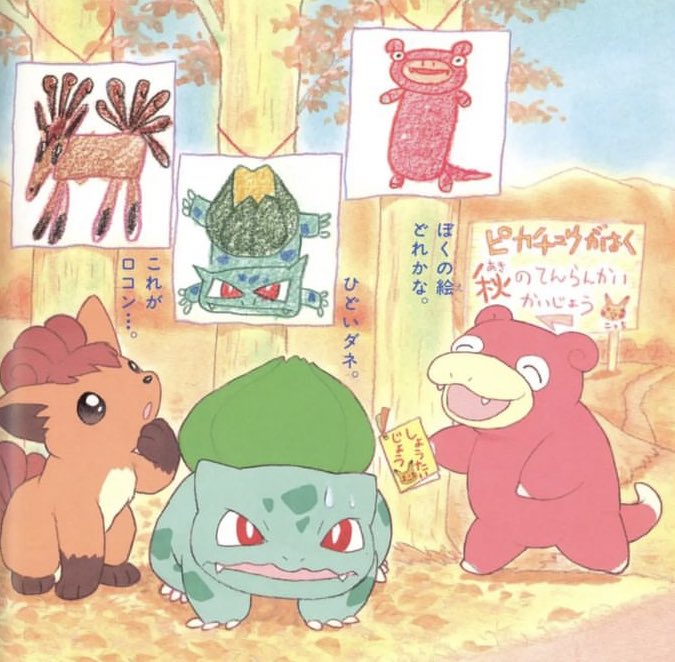 PokemonGems's tweet photo. they did amazing artwork of themselves https://t.co/8SXPwEXjS7