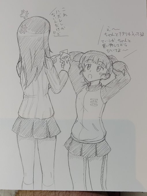 #無言でミカ絵をあげる