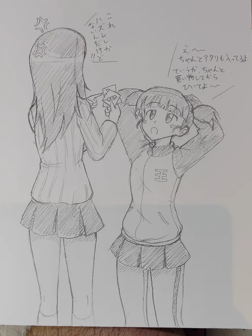 #無言でミカ絵をあげる