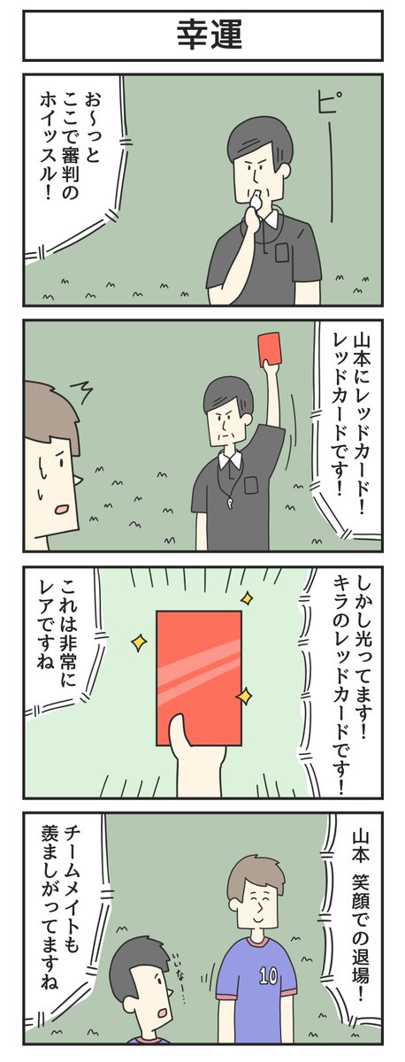 幸運