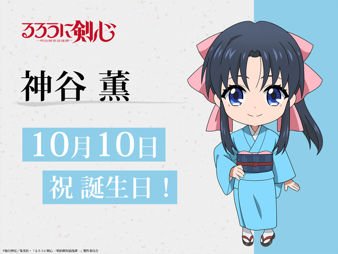 TVアニメ「るろうに剣心 -明治剣客浪漫譚-」公式 on X TVアニメ「るろうに剣心 -明治剣客浪漫譚-」公式 on X