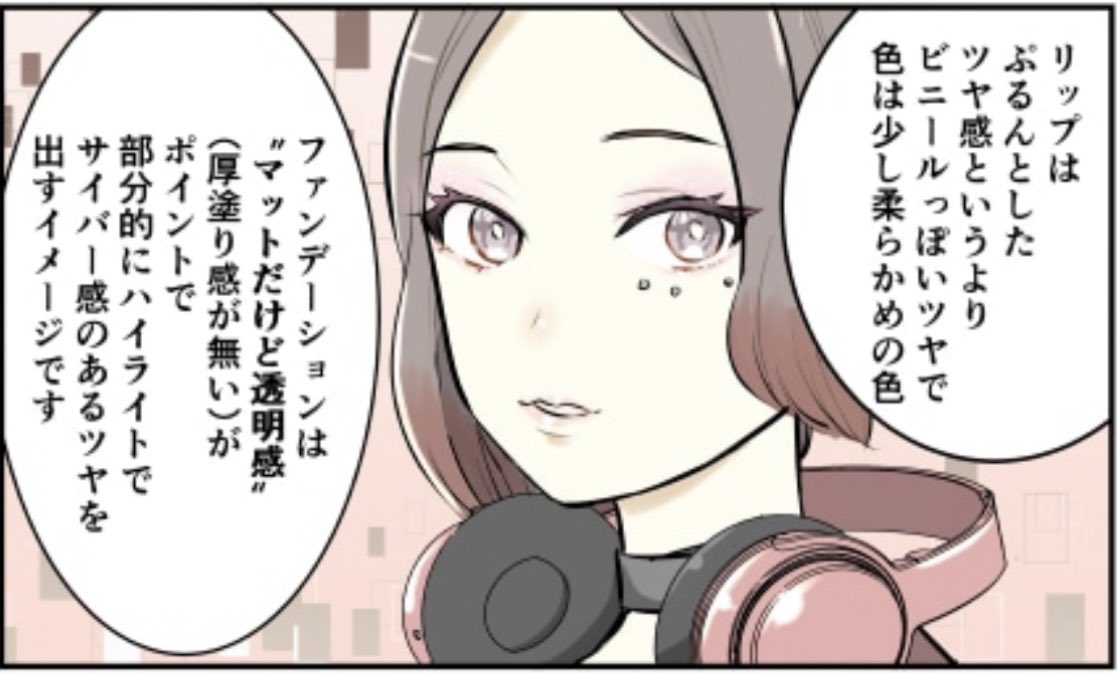寅尾あかまる『コスメバズワード徹底解説』第2話Y3Kメイクのポイント✨ https://depaco.daimaru-matsuzakaya.jp/articles/list/b231009a/ 大丸松坂屋コスメ情報メディアDEPACOで配信💄 それいけシリーズ『BAさん』『DEPACO編集部』『化粧品バイヤー』『フロア責任者』『デパコス知恵袋』等 過去作も全て無料配信中☺️