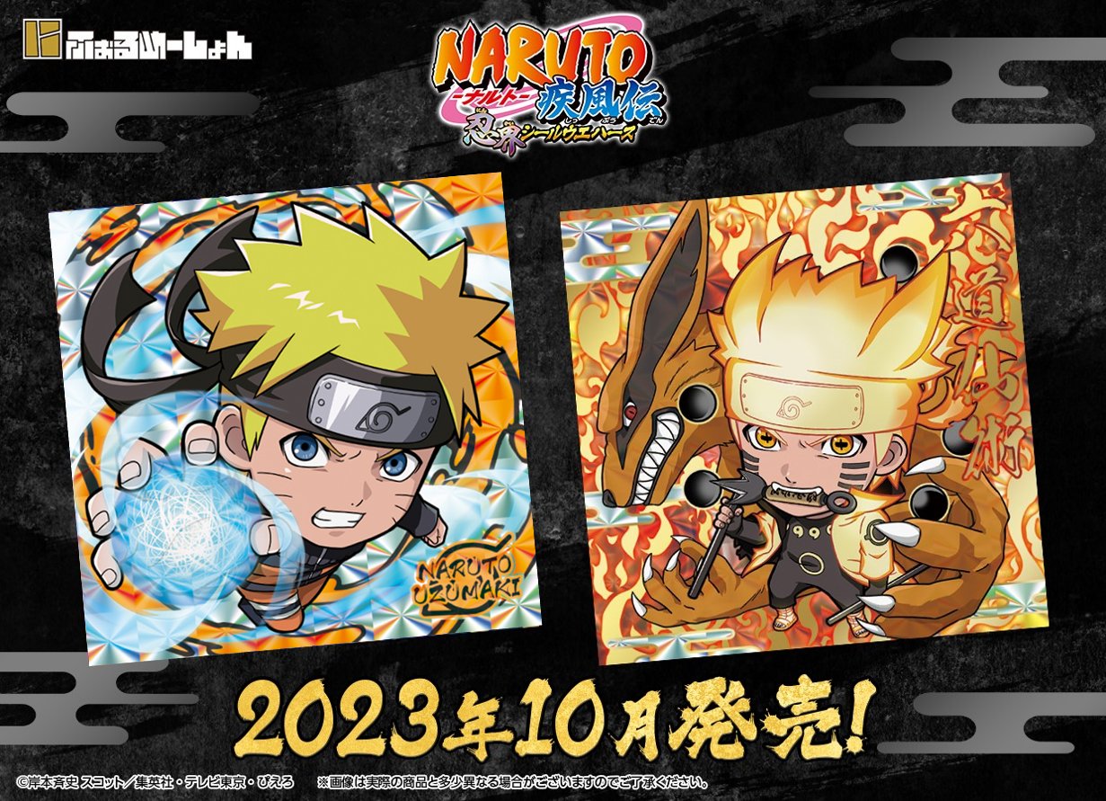 NARUTO ナルト シール 84枚まとめ売り NARUTO ナルト シール 84枚まとめ売り