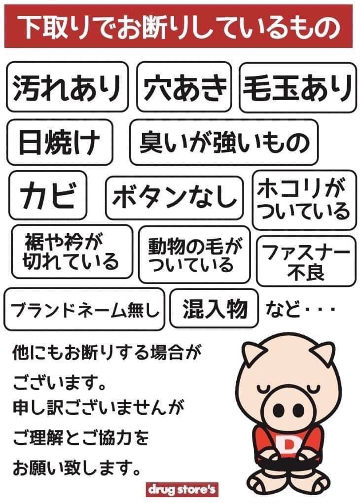 ドラッグストアーズショップ on X