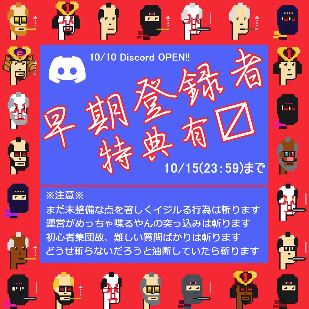 去年の10月10日、EDO-1は皆さんと共に始動しました🥷色んな事がありましたが、こんなに多くの方々に支えてもらえるとは思っていませんでした。次の1年も変わらず楽しく進めていきたい所存でござる。皆様ホントにありがとうでござる🙇‍♂️今後ともよろしくお願いします候。
#EDO1 #ぴくせるらぼ